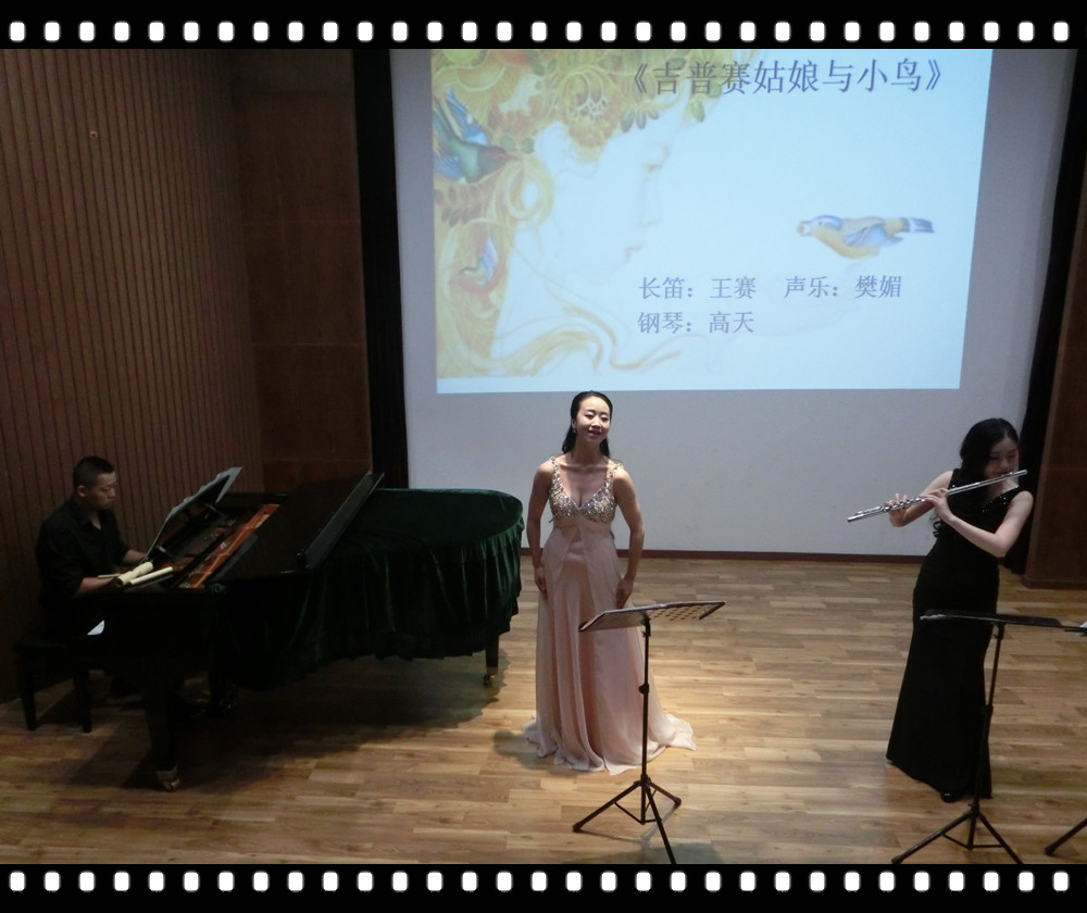 2015年8月29日王赛师生长笛重奏音乐会